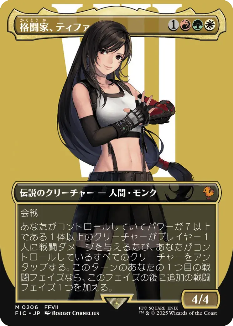 PSA10 ティファTifa, Martial Artist サージ Foil