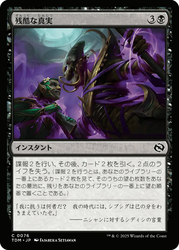 MTG 欲深きドラゴン 英 FOIL 再録禁止 希少 PSA9 MTG 欲深きドラゴン