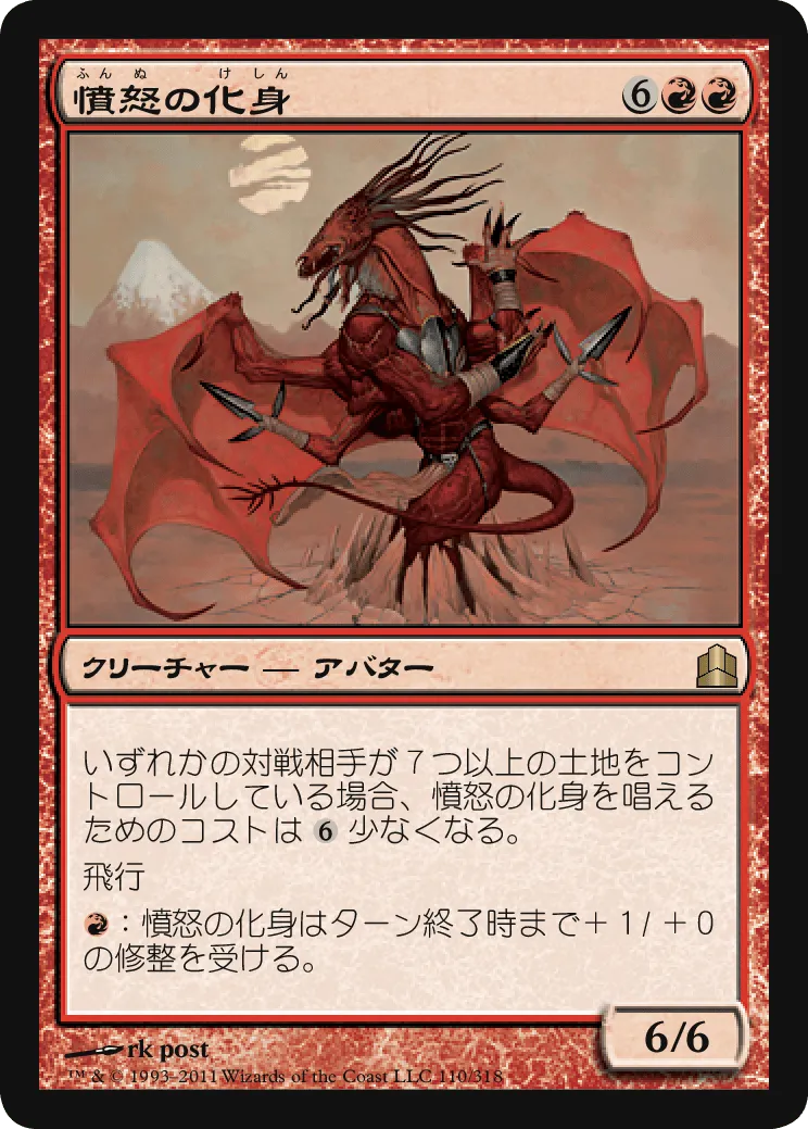 MTG 憤怒の化身 PCY Foil 英語版 憤怒の化身 foil 英語 日)【Foil