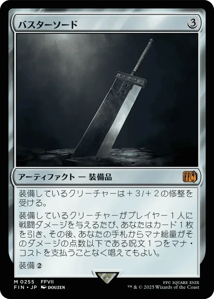 MTG FF バスターソード FOIL 2枚セット MTG FF バスターソード FOIL 2