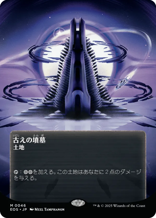 MTG】古えの墳墓 日本語版 3枚セット MTG 古えの墳墓 日本語 【公式通販】