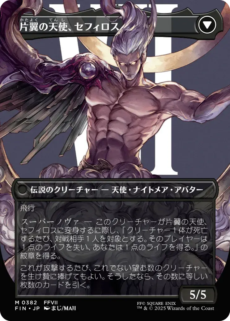 ポスター】 MTG ユニバースビヨンド・ファイナルファンタジー