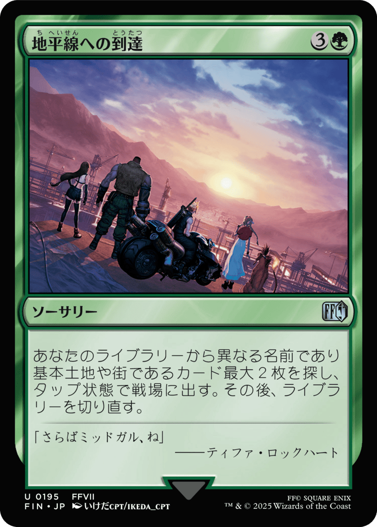 MTG 地平線の梢 4枚 MTG 地平線の梢 4枚 MTG 地平線の梢 4枚 地平線の