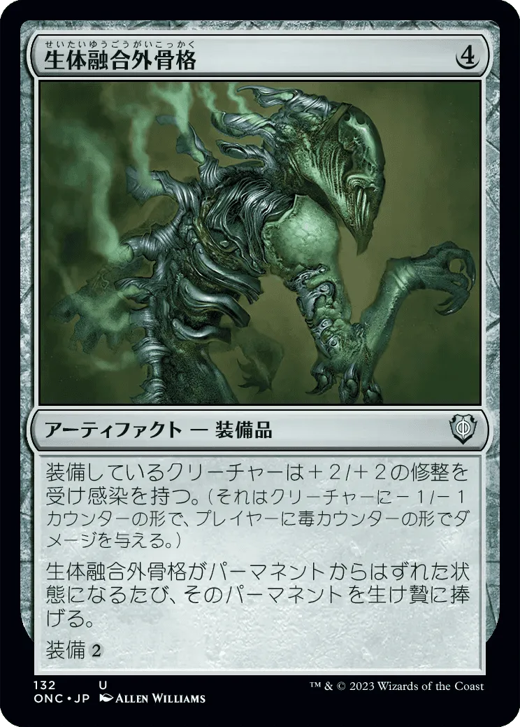 y*k様 MTG ウロボロイド 拡張3枚 201)《ウロボロイド/Ouroboroid》[EOE