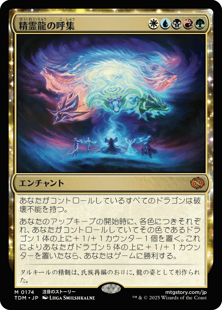 MTG 黄道の龍 中国語版 美品 MTG 黄道の龍 中国語 1枚 美品 黄道の龍