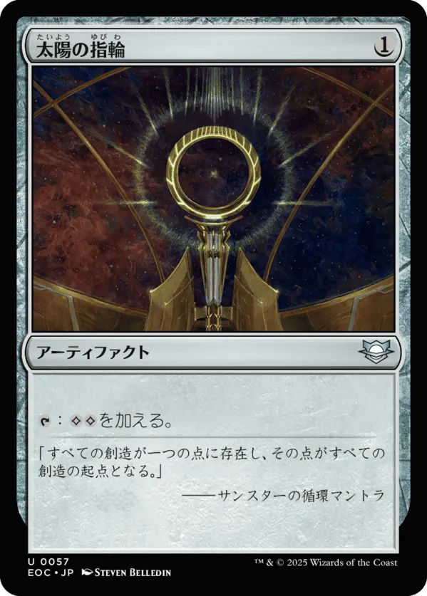 MTG 太陽の指輪 ドワーフ版 太陽の指輪 MTG - The Lord of the Rings