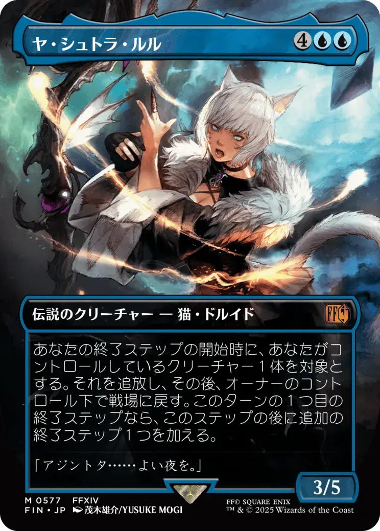 マジック MTG FF 魔女、ヤ・シュトラ・ルル 日本語版 マジック MTG FF