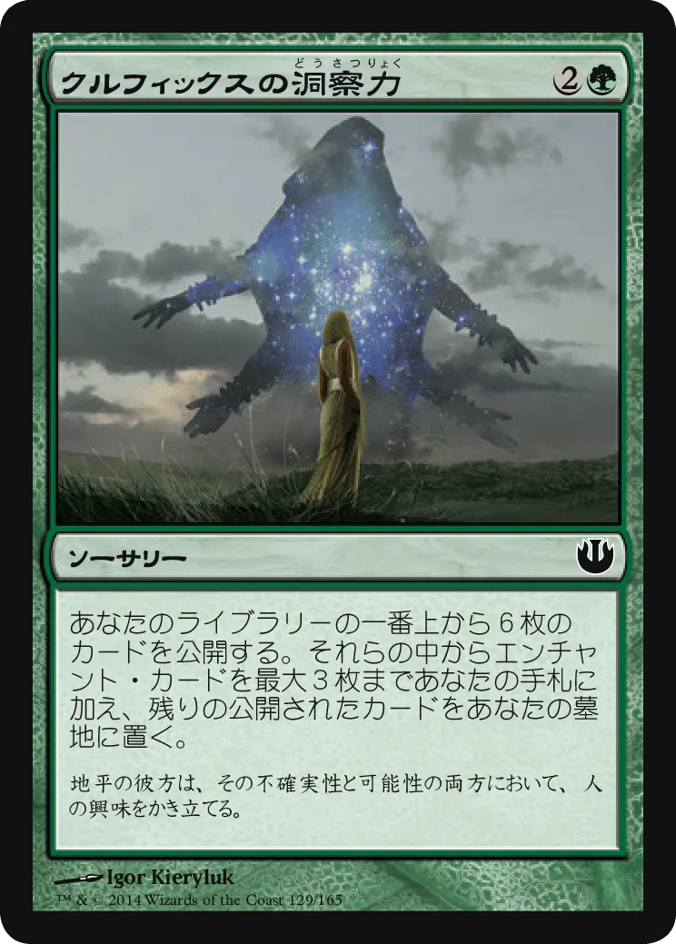 MTG 彼方の神、クルフィックス foil 日本語 EX+]彼方の神、クル