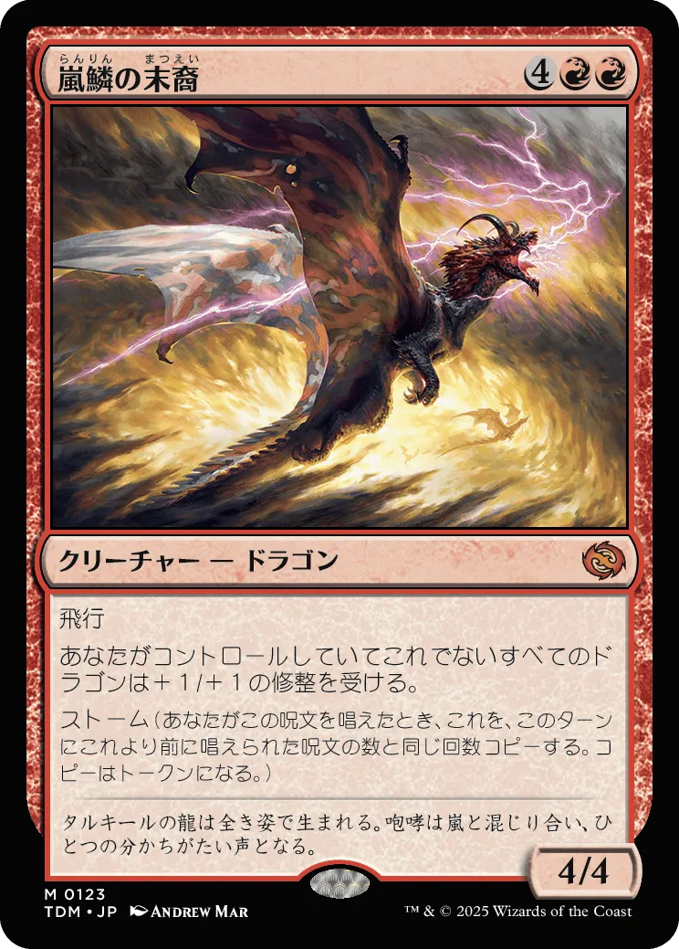 MTG 初版 foil 始祖ドラゴンの末裔 日本語 1枚 MTG 初版 foil 始祖