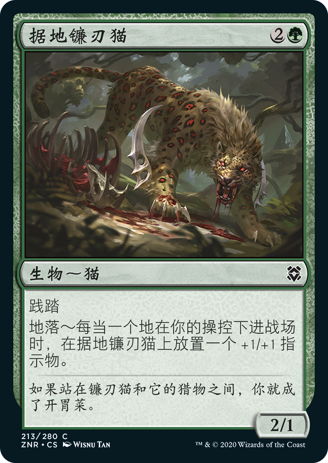 MtG 大鎌猫の仔 日本語版 MtG 大鎌猫の仔 日本語版 - メルカリ