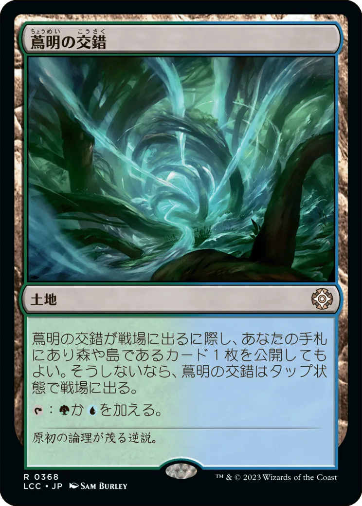 MTG bayou 英語？1枚