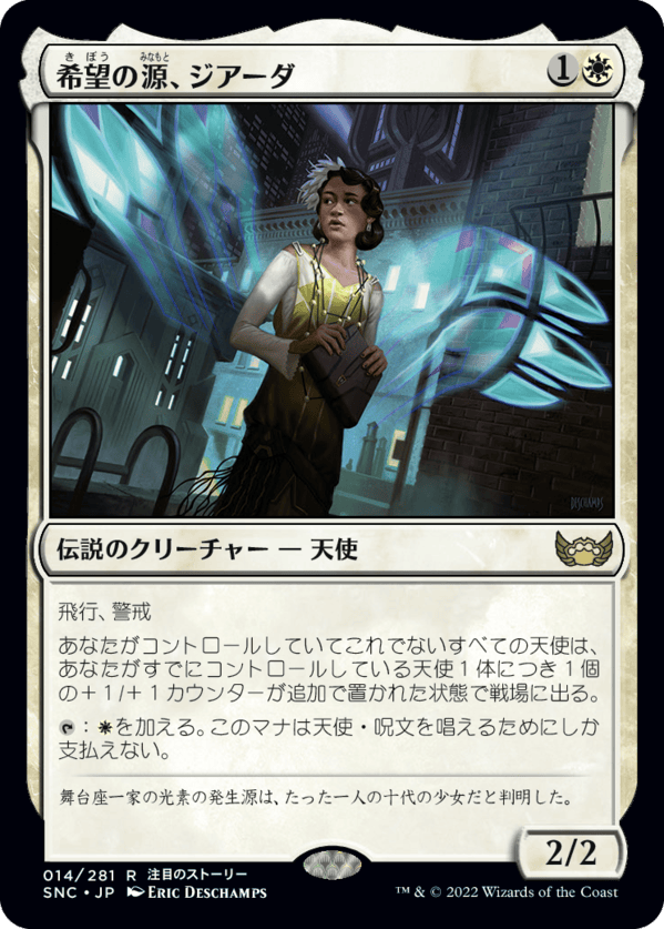 確認用MTG 希望の源、ジアーダ ジャンプスタート 限定版 日本語 1枚