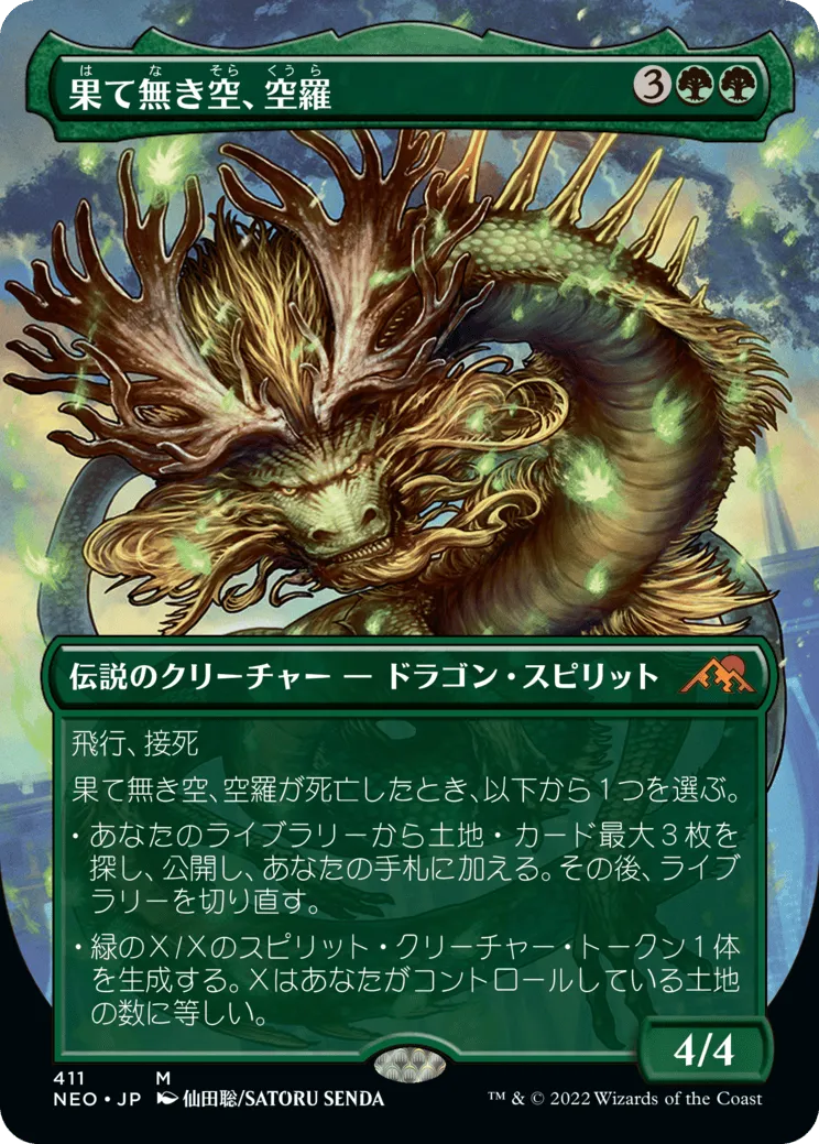 mtg 神話レア伝説のクリーチャー 箔押しプロモ 4枚セット neo snc