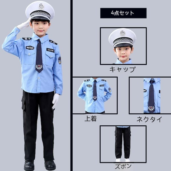 交通指導員 制服 夏服 コスプレ シャツ 制帽 ベスト 警察 グッズ 交通
