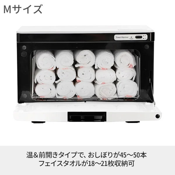 Qoo10] セブンビューティー 【サロン用】 タオルウォーマー K 前開