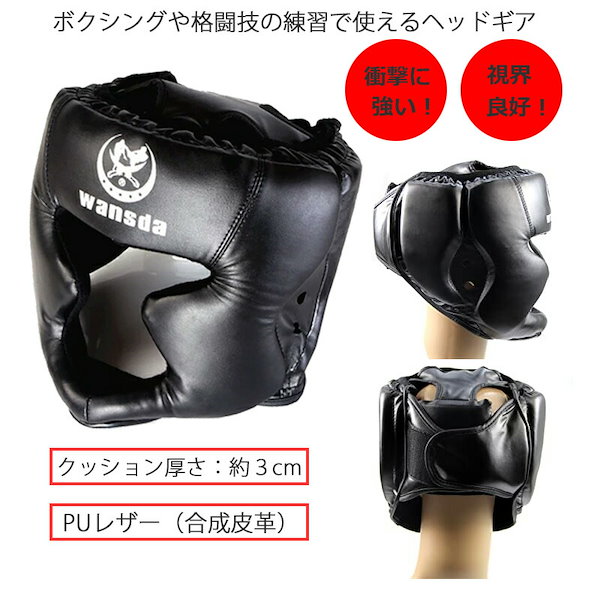 WINDY ウィンディ本革製品Lサイズ ヘッドギアヘッドガードブラック