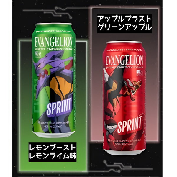Qoo10] gs25 エヴァンゲリオン コラボドリンク レモン