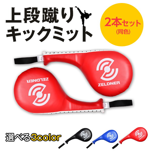 Blegend ビーレジェンド キックミット Blegend ビーレジェンド キック