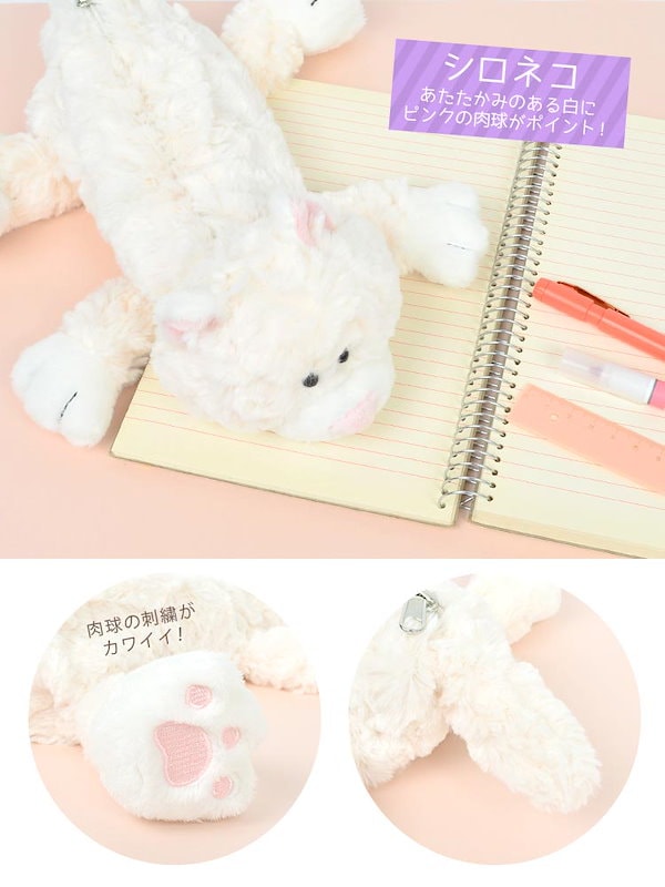 NICI ニキ しろねこ 白猫 ペンケース 筆箱 Amazon | [NICI] フィギュア