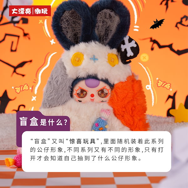 Qoo10] TOPTOY 「正規品」23cm 全8種+1隠しBab