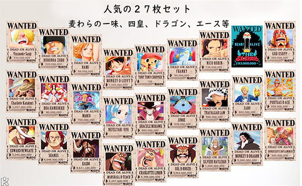 四皇 手配書セット Amazon.co.jp: ONEPIECE ワンピ ース 手配書