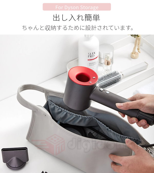Qoo10] Dyson Airwrap用収納バッグ