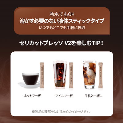 Qoo10] セリボックス セリカットプレッソV2 50包/ ダイエ : ダイエット