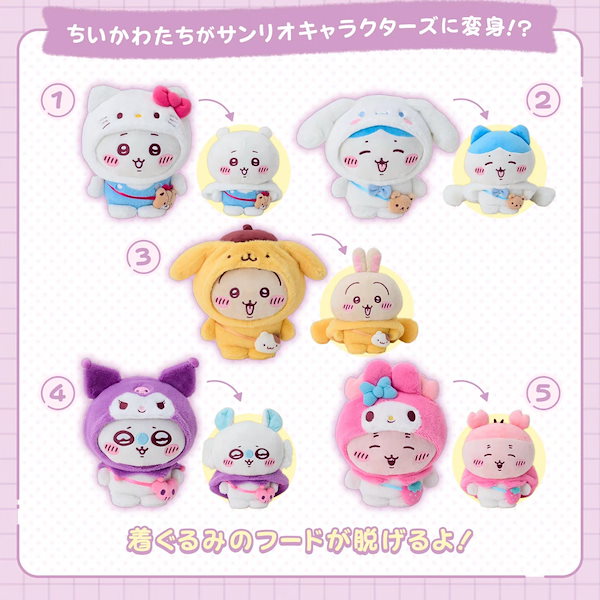 ちいかわ ぬいぐるみ 全6個セット キーホルダー ちいかわ ぬいぐるみ