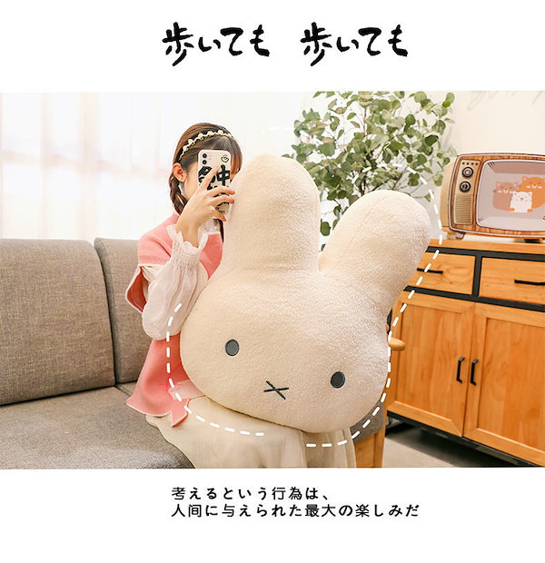 Qoo10] 90cm 刺繡ミッフィーぬいぐるみ 特大