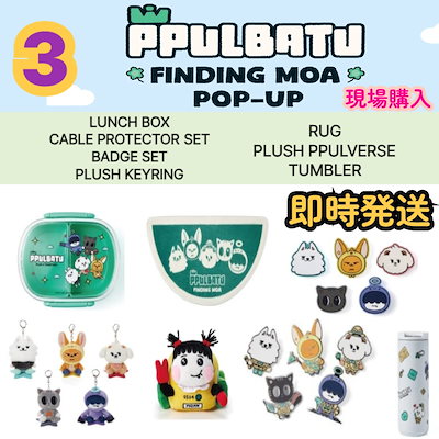TXT公式グッズ[FINDING MOA] MULTI POUCHヨンモン TXT日本限定