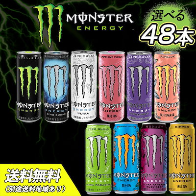 Qoo10] アサヒモンスターエナジードリンク 選べる : 飲料