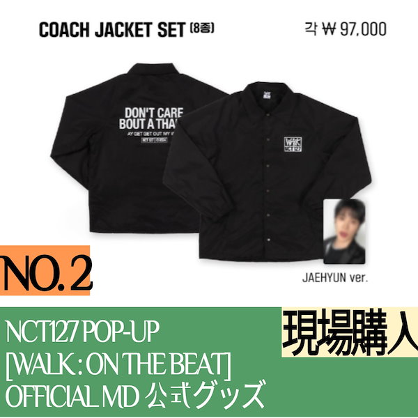 NCT127 WALK ソウル ポップアップ コーチジャケット イリチル