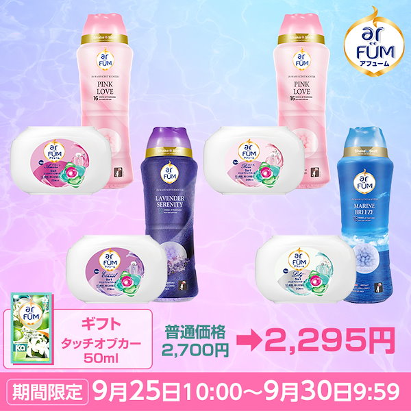 レノアの柔軟剤、ビーズ、すすぎ消臭剤 bath&body works 洗濯用洗剤