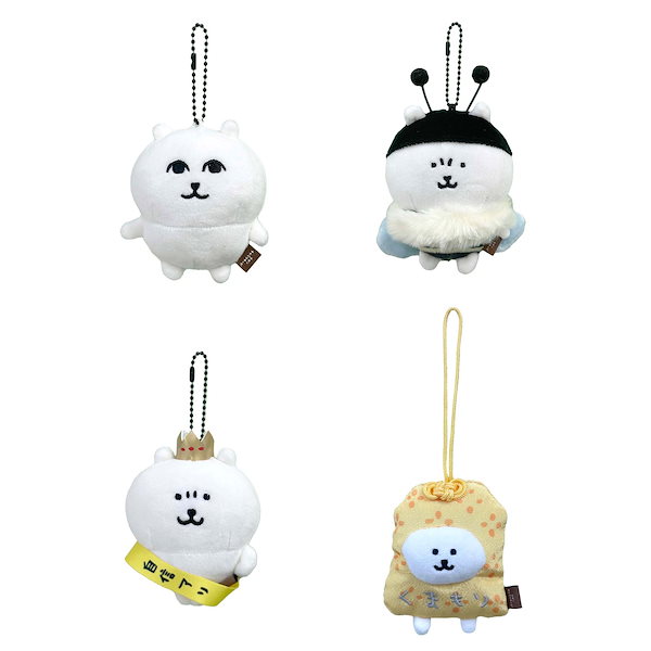 自分ツッコミくま 激レアキーチェーン3点セットちいかわナガノさん