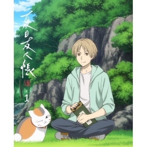 夏目友人帳 肆 4(完全生産限定版) | アニメーション | ANZX-3947⁄8