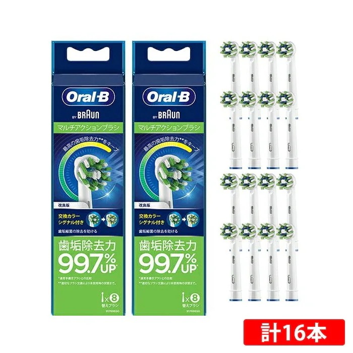 替えブラシ ブラウンオーラルB BRAUN 替ハブラシ（限定8本）マルチ