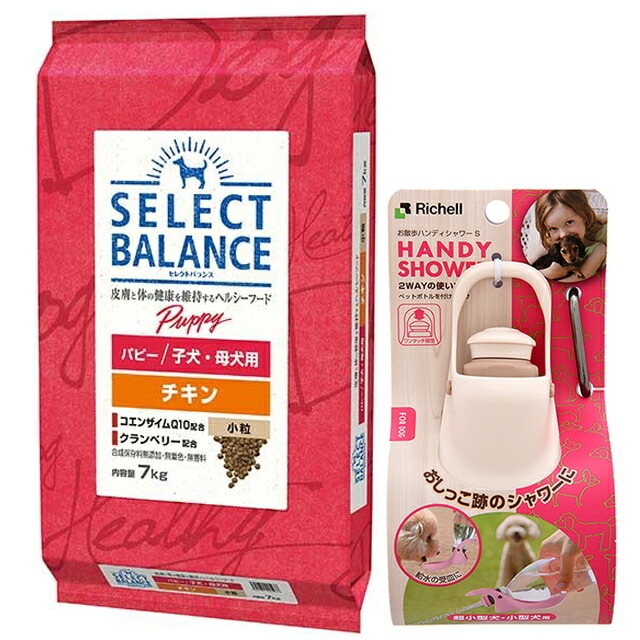 セレクトバランス ドッグフード パピー チキン小粒 7kg 2袋セット