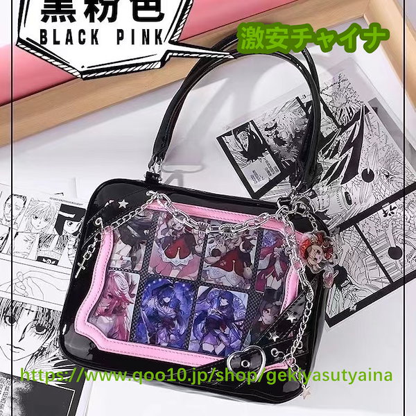 蓮巳敬人 痛バック 80枚 中国痛バ 蓮巳敬人 痛