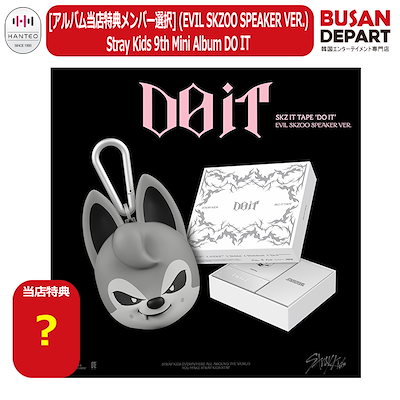 Qoo10] JYP Entertainment [アルバム当店特典メンバー選択] (EV : KPOP