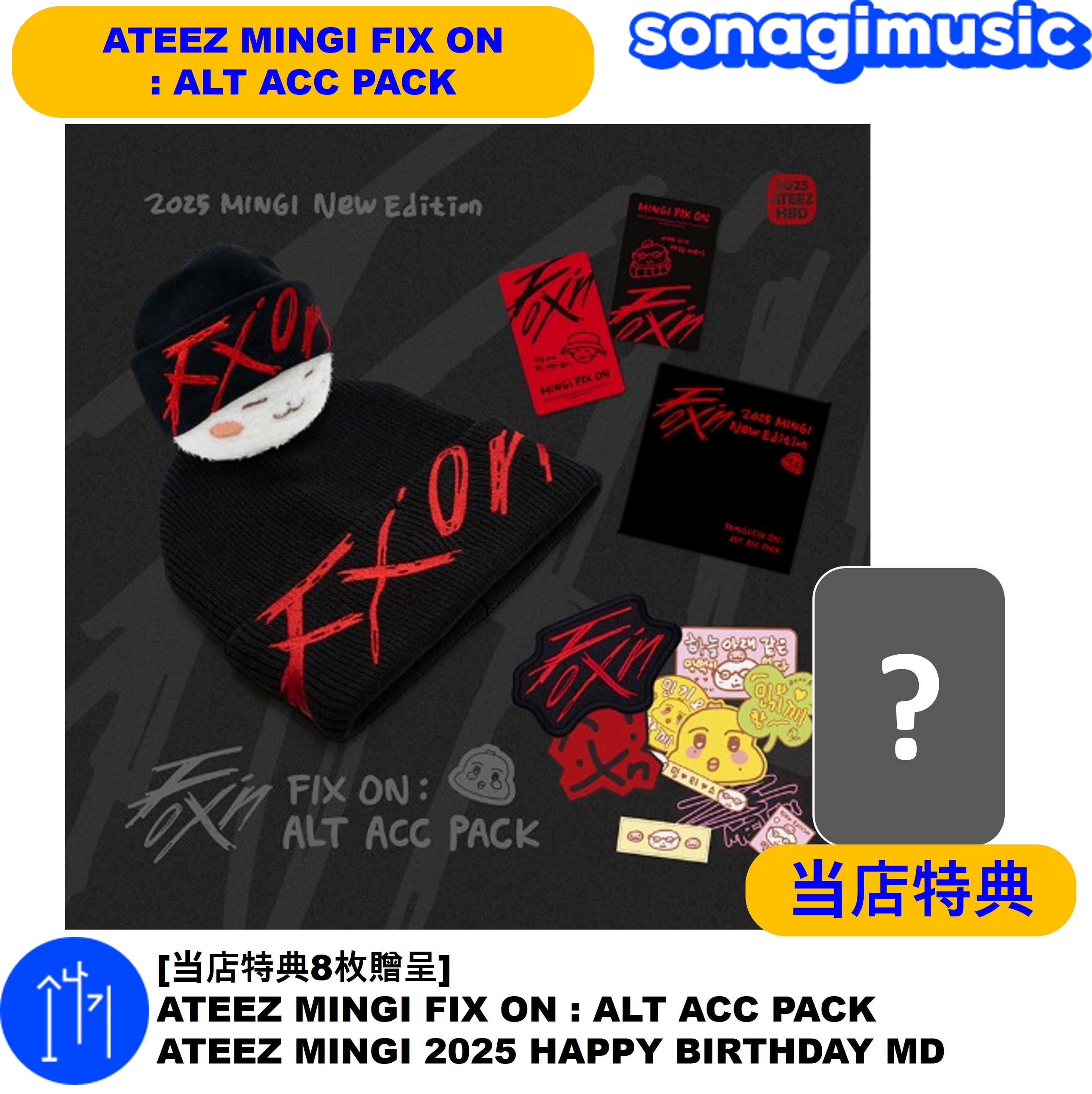 ATEEZ ミンギ HBD FIX ON ポップアップ トレカ コンプセット①