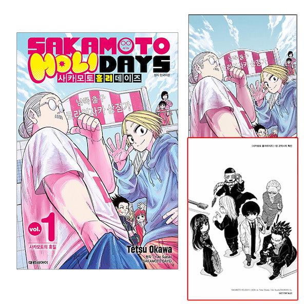 Qoo10] 【ネット書店特典イラストカード付き/韓国