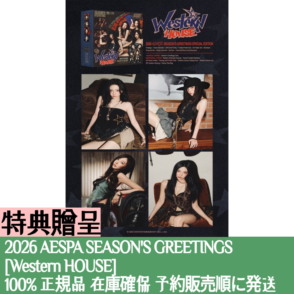 aespa シーグリ 2026 新品未開封 キューテン特典付き Qoo10 | aespa