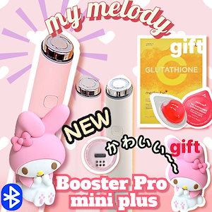 ブースタープロ マイメロ ミニ プラス 美顔器 Qoo10] メディキューブ