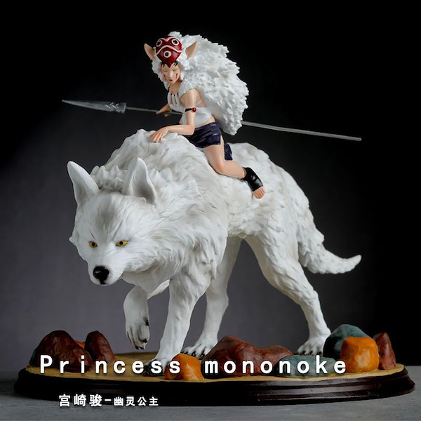 もののけ姫 フィギュア