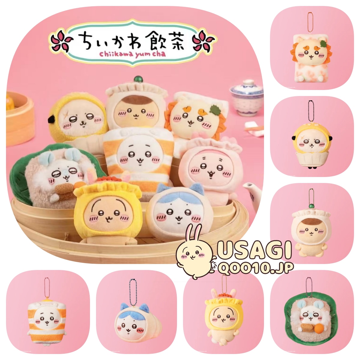 新品 ちいかわ飲茶 ハチワレ ぬいぐるみ 香港限定 ちいかわグッズ公式