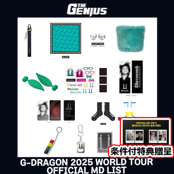 Qoo10] 条件付特典贈呈 G-DRAGON 202