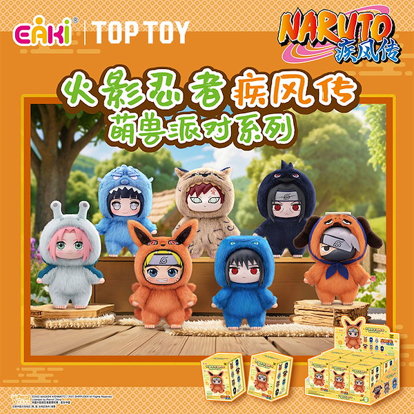 Qoo10] TOPTOY TOP TOY 疾風伝 萌獣パーティーシ