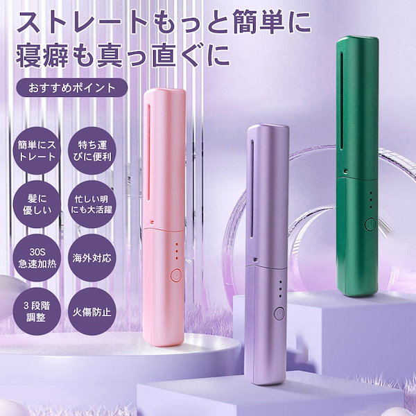 KURUTOGA DIVE ストレートヘアアイロン 紫x3セット KURUTOGA DIVE