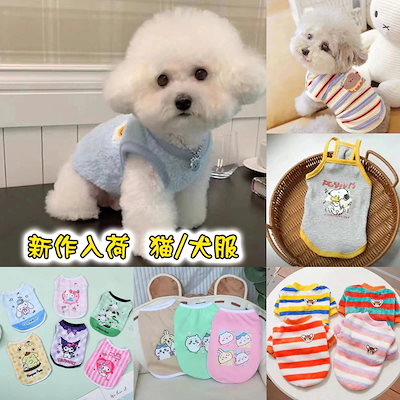 犬用ワンピース】グレー/ニット/ファー/犬用服/for pets only 犬用