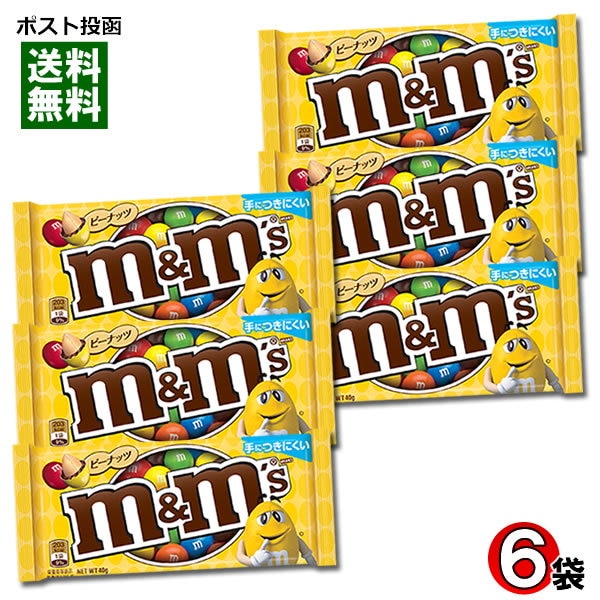 M&M エムアンドエムズ いろいろ 商品紹介 | M&M'S®